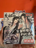 Mo Dao Zu Shi Series 10 mystery badge and PVC transparent card pack - front
